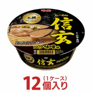 カップヌードル 日清 魚豚 ぎょとん 1ケース20個入 カップラーメン