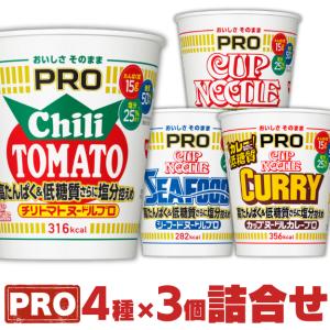 カップヌードルPRO 4種12個セット 高たんぱく 低糖質 塩分控えめ 日清