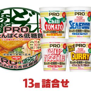 カップヌードルPRO どん兵衛PRO 5種13個セット 高たんぱく 低糖質 日清 詰め合わせ