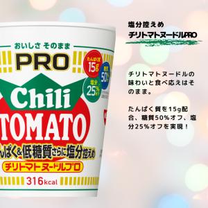 カップヌードルPRO どん兵衛PRO 5種13...の詳細画像5