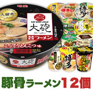 凄麺 ニュータッチ 12種セット ヤマダイ カップ麺 ラーメン アソート