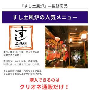 夏ギフトにも 元祖 もっちり豆冨 (80g×4...の詳細画像2