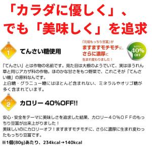 夏ギフトにも 元祖 もっちり豆冨 (80g×4...の詳細画像3
