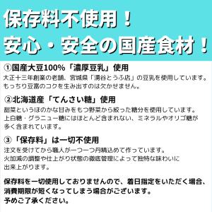 夏ギフトにも 元祖 もっちり豆冨 (80g×4...の詳細画像4