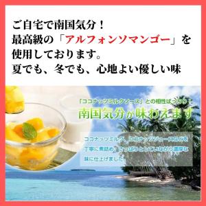 お中元 夏ギフト 過門香 杏仁豆腐/マンゴープ...の詳細画像4