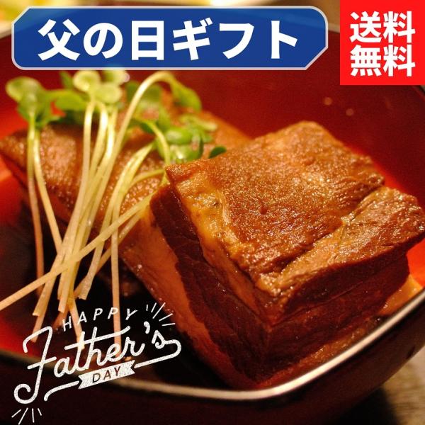 ≪父の日ギフト≫ 麹蔵の黒糖とろとろラフティー(200g×4個) 【送料無料】【冷凍】贈り物 プレゼ...