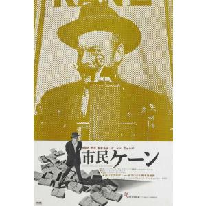 【大判】映画ポスター 日本版 市民ケーン (68.5 cm x 101.5 cm) MPS-CJ01...