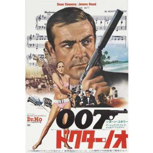 007/ドクター・ノオ(007は殺しの番号):画像/壁紙[海外映画]