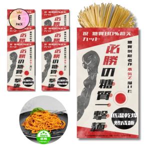 【低糖質麺】糖質一撃麺(丸麺6食)1食糖質8.6ｇ糖質84％オフ 小麦ベースダイエット麺 グルメ＆ダイニング大賞の麺匠製造の【糖質オフ麺】自慢の５日間低温乾燥麺｜curasstore