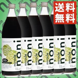 ！　仲善（なかぜん）ミラクルノニ100% 900ml 6本セット