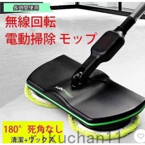 回転モップ 掃除モップ　　ワックスモップ