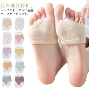 足の指の間やサイドをカバー！トング サンダル ソックス サンダルソックス 靴下 靴ずれ対策 夏 下駄 浴衣 痛くない 靴擦れ防止 靴ずれ防止 サンダル
