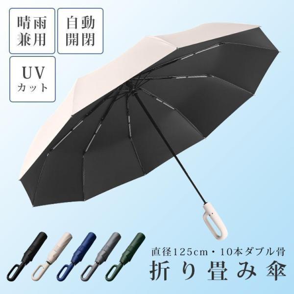 【値下げ】折り畳み傘 折りたたみ傘 晴雨兼用 傘 日傘 レディース メンズ UVカット 軽量 雨傘 ...