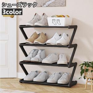 シューズラック 4段 靴置き 下駄箱 ラック シェルフ スリッパ くつ サンダル 収納 簡易式 省スペース シンプル おしゃれ ディスプレイ