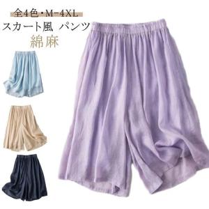 綿麻 ワイドパンツ レディース ガウチョパンツ スカーチョ レディース 7分丈 リネン混 夏 涼しい 薄手 キュロットパンツ 楽ちん ルームウェア ガ
