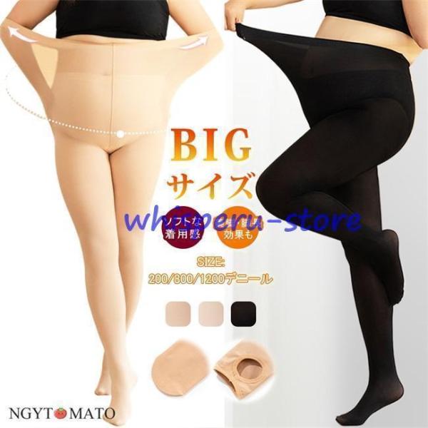 【値下げ】フェイクタイツ 肌色 大きいサイズ タイツ 200デニール 裏起毛タイツ トレンカ 発熱 ...