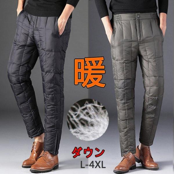 ダウンパンツ メンズ ロング丈 暖 パンツ アウトドア ライト 登山 釣り 登山用 街着 中棉 暖パ...