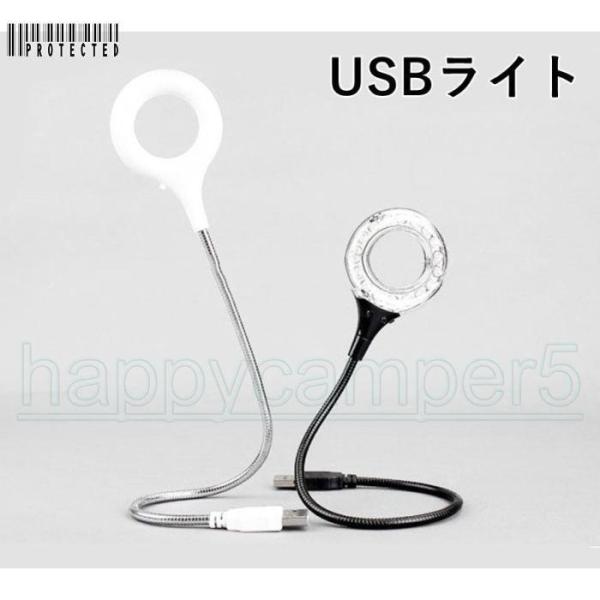 USBライト LEDライト ミニライト 照明 長寿命 ナイトライト デスクライト モバイル PC パ...
