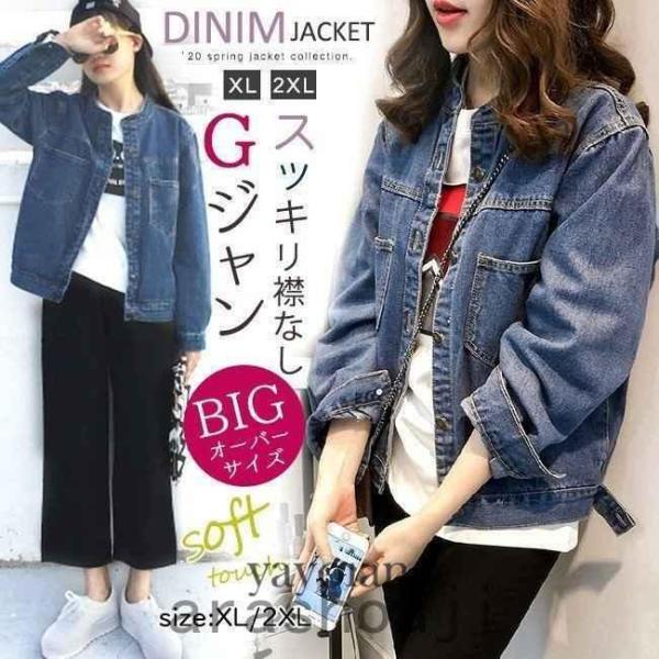 【値下げ】デニムジャケット ノーカラー 襟なし 裾ベルト飾り ゆったり 長袖 レディース Gジャン ...