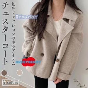 チェスターコート レディースコート キレイめラシャアウター冬チェスターコートショート丈秋ラシャコートジャケット通勤