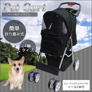 4輪 ペットカート ペットバギー 折りたたみ式 小型犬?中型犬 ブラック PB-10｜cure-store