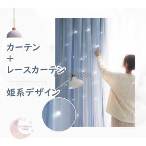 カーテン 遮光 断熱 レースカーテン 二重 チ...の詳細画像5
