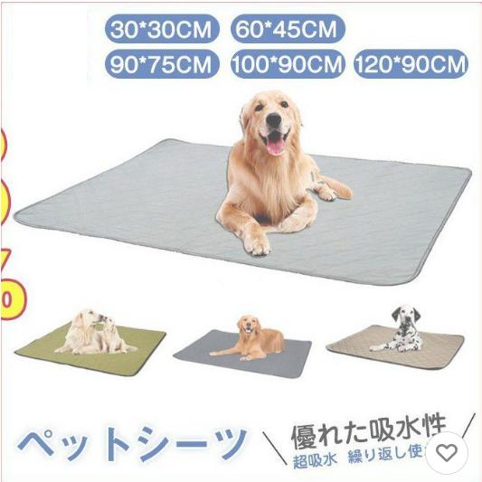 ペットシーツ トイレシート ペット用品 トイレマット 猫 犬 洗える ペットシート おしっこマット ...