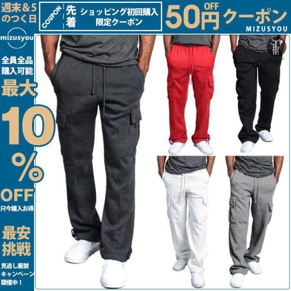 カーゴパンツ メンズ スウェットパンツ サルエルパンツ ジョガーパンツ 無地 ボトムス ストレッチ ...