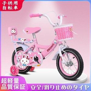 子供用自転車 安い 女の子用 12-20インチ マイパラス 補助輪付　男の子 女の子 小学生｜cure-store