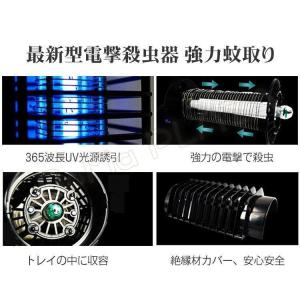電撃殺虫器 電気蚊取り器 電撃殺虫機 蚊取り ...の詳細画像3