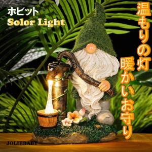 ガーデンライト 小人 ホビット 玄関LED ソーラー式 ソーラー充電 ソーラーパネル 防水 光 自動 屋外照明 庭 ガーデン 長寿命 おしゃれ