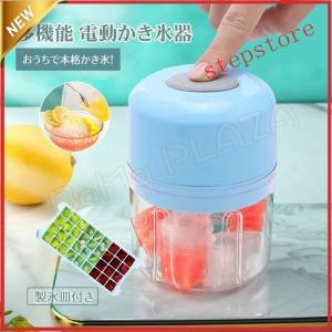かき氷器 かき氷機 電動 ふわふわ フードプロセ...の商品画像