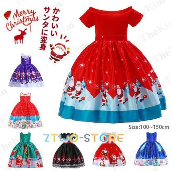 子供服 ドレス クリスマス 仮装 コスプレ ワンピース サンタ プリンセス かわいい 発表会 新年 ...