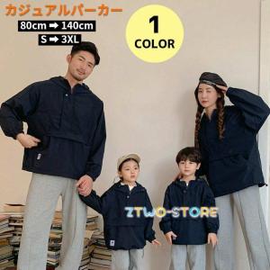 ペアルック パーカー 親子 ペア カップル アウター 服 秋冬 プルオーバー 親子ペア 親子コーデ お揃い 夫婦 兄妹 オーバーサイズ おしゃれ