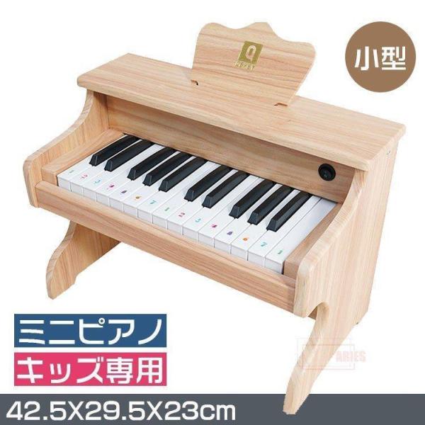 ミニピアノ グランドピアノ 小型ピアノ 玩具 ナチュラル 25鍵 電子ピアノ おもちゃ ミニグランド...