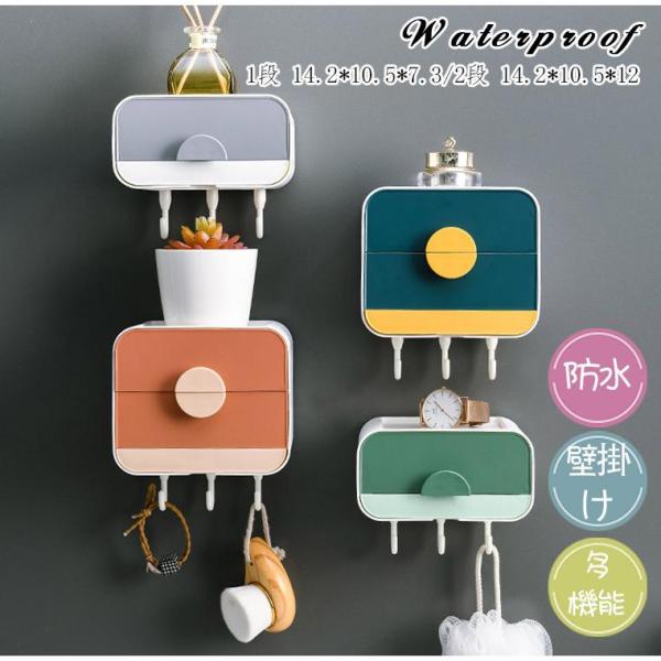 壁掛け 収納 引き出し 壁掛けフック 省スペース カラーボックス 防水 洗面所 壁面 収納 棚 ラッ...
