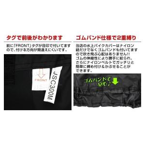 ジェットカバー 水上バイク用 カバー ジェット...の詳細画像4