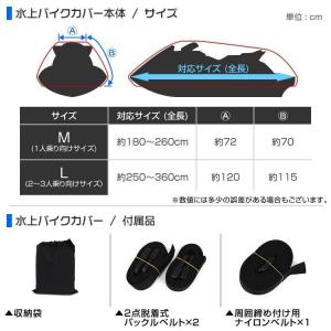 ジェットカバー 水上バイク用 カバー ジェット...の詳細画像5