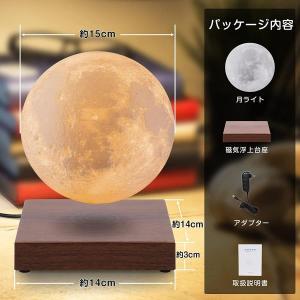 送料無料】磁気浮上 月ライト 浮遊 月ランプ ナイトライト テーブル