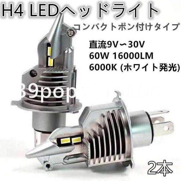 正規品 LEDヘッドライト H4 Hi/Lo H7 H8 H11 H16 HB3 HB4 フォグラン...