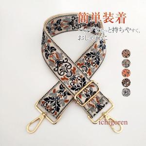 ショルダーストラップ 太め バッグ 付け替え ショルダーベルト 幅広 カバン 紐 簡単装着 バッグベルト 肩掛けベルト 留め具