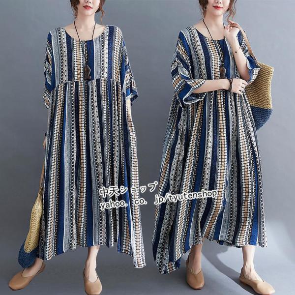 ゆるワンピースレディース40代50代 マキシワンピース 体型カバー 5分袖 ストライプ柄 フレアワン...