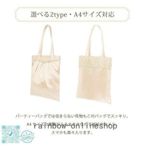 パーティーバッグ大きめサブバッグA4対応結婚式...の詳細画像2