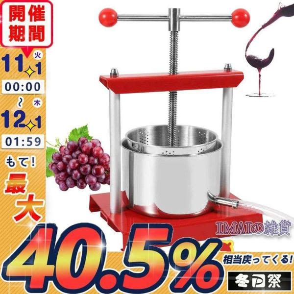 ハンドプレスジューサー 2L 蜂蜜絞り器 ハンドジューサー ステンレス鋼 フルーツプレス ブドウ/蜂...