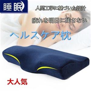 Derila King Size デリラ キングサイズ 枕 頸部ネックピロー 睡眠 人間