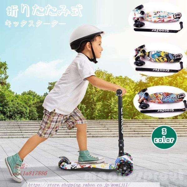 【値下げ】バイクキックボード キックボード 大人 子供 3輪 キックスクーター 誕生日 安全ブレーキ...