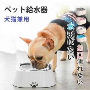 犬 給水器 水飲み スタンド 給水台 ペット給水器 フードボウル 自動式 自動水飲み器 水入れ 容器 ペット用自動給水機 給水器 犬 ボール 水飲み｜cure-store