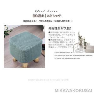 スツールカバー丸 四角 木足スツールカバー 正...の詳細画像2