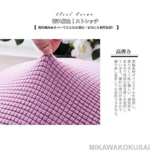スツールカバー丸 四角 木足スツールカバー 正...の詳細画像4
