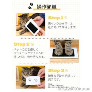 ペット用 足跡 スタンプ キット 記念 足あと...の詳細画像4